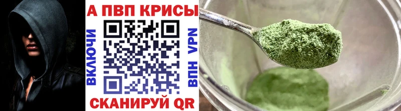 A-PVP СК КРИС  наркотики  Бугуруслан 