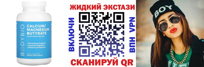 Бутират GHB  Бугуруслан 